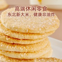 盼盼 雪饼香米饼休闲膨化小零食雪饼仙贝袋装 下午茶