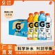  pepsi 百事 有糖佳得乐蓝莓多口味600ml*15瓶运动型饮料解渴整箱　