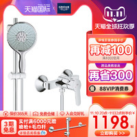 GROHE 高仪 德国高仪160mm大手持淋浴花洒套装四键切换出水淋雨混水阀