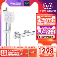 GROHE 高仪 德国高仪130方形大手持恒温花洒套装淋浴套装