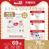 HUGGIES 好奇 柯基軟萌星人紙尿褲成長褲S/M/L/XL/XXL全尺碼