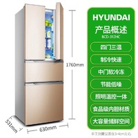 HYUNDAI 现代影音 现代（HYUNDAI） 冰箱四开门312升大容量 法式多门冰箱家用 双对开门电冰箱 四门三温 312L 金色