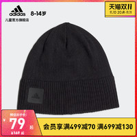 adidas阿迪达斯官网男儿童休闲舒适针织运动帽GV2091