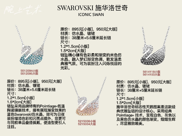 SWAROVSKI 施华洛世奇 ICONIC系列 女士渐变蓝天鹅项链 5512094 小号