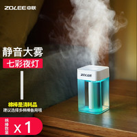 ZOLEE 中联 加湿器小型迷你家用静音