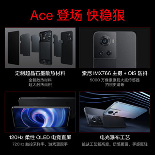 OPPO 一加 Ace 8GB+256GB 开黑 天玑8100-MAX 120Hz电竞直屏 游戏独显芯片 5G手机