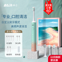 移动端、京东百亿补贴：BAiR 拜尔 X3/X304 电动牙刷 成人声波震动充电式软毛自动牙刷 海洋蓝礼盒