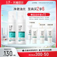 Dr.Yu 玉泽 清痘调护系列净颜调护洁面泡150ml(送清痘精华液5ml+清痘平衡乳5ml*2)