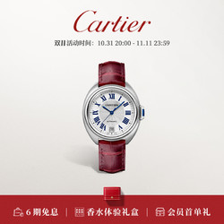 Cartier 卡地亚 Clé钥匙系列机械腕表 精钢鳄鱼皮表带手表 35mm 机械机芯