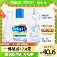 Cetaphil 丝塔芙 无泡洗面奶 118ml