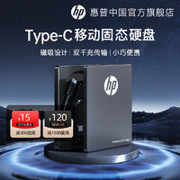 HP 惠普 512g移动固态硬盘高速移动便携256g电脑typec手机外接SSD硬盘