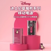 Disney 迪士尼 22.5W透明移动电源 10000mAh 草莓熊