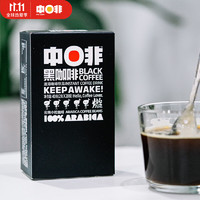 有券的上：CHNFEI CAFE 中啡 美式纯黑咖啡粉 20袋