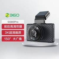 360 行车记录仪G580Pro高清夜视1620P前后双录双镜头