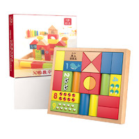 福孩儿 木盒装30块榉木大颗粒实木制积木宝宝拼装益智玩具婴儿童启蒙早教