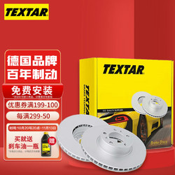 TEXTAR 泰明顿 刹车盘前盘 宝马3系(F30/F35)316Li/320Li/325i/X1(E84)系列 92176103/92176105