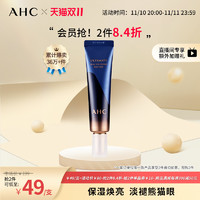 AHC 熬夜救星小蓝管全脸眼霜30ml