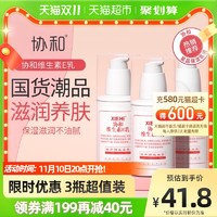 协和 维e乳液面霜 100ml*3瓶