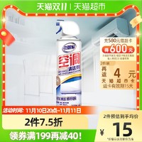 老管家 空调清洁剂500ml家用挂式柜式清洗剂免拆强力去污去异味