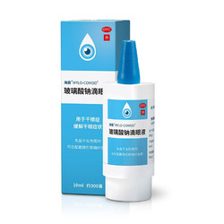 OCEAN AQUA 海露 玻璃酸钠 人工泪液 10ml*2盒