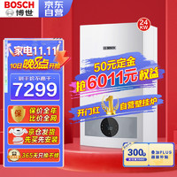 BOSCH 博世 爆款新品壁挂炉——双11京东自营销售榜1