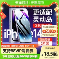 UGREEN 绿联 适用苹果14pro钢化膜iPhone14pro/13手机高清贴膜无边抗指纹