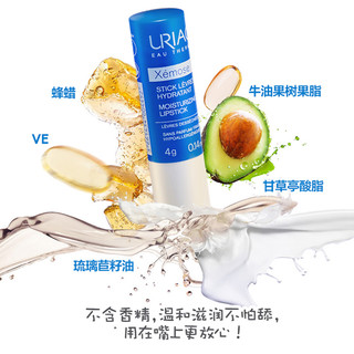 URIAGE 依泉 特润唇膏4g保湿滋润补水防干裂 唇部护理唇膜淡化唇纹男女