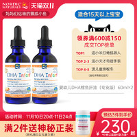 NORDIC NATURALS 挪帝克 nordicnaturals美国进口鳕鱼肝油宝宝营养品dha婴幼儿童专业滴剂