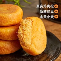 盼盼 原味肉松饼150g特产零食小糕点营养早餐下午茶