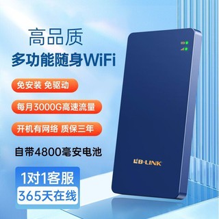 LB-LINK 必联 S2-Air移动随身wifi便携4g无线网笔记本路由器上网