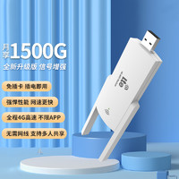 FIREMOE 火萌 双天线移动随身wifi升级版免插卡4G无线路由器无线网卡电脑车载4g5g无限三网通高速流量上网卡随行wifi