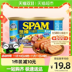 SPAM 世棒 午餐肉罐头清淡味 198g