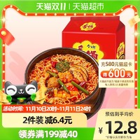 88VIP：今麦郎 香锅面香辣方便面120g*5连包速食免煮泡面夜宵非火鸡面麻辣