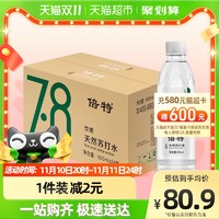 88VIP：倍特 天然苏打水600ml*24瓶整箱无糖无气弱碱性饮用水