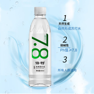 倍特 天然苏打水600ml*24瓶整箱无糖无气弱碱性饮用水