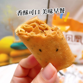 笨笨狗 鸡蛋凤凰卷饼干好吃的零食小吃休闲食品网红老式大礼包整箱