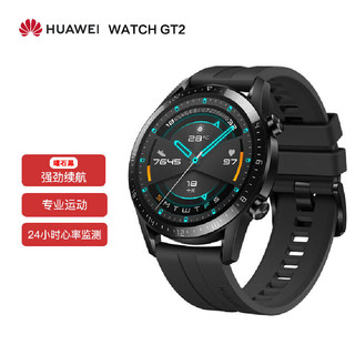 HUAWEI 华为 WATCH GT2 手表 运动智能手表 两周长续航/蓝牙通话/血氧检测/麒麟芯片 华为gt2 46mm 曜石黑