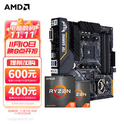 AMD ASUS 华硕 TUF B450M-PRO GAMING主板+AMD R5-5600 盒装 板U套装