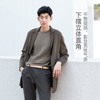 YANXUAN 网易严选 男戗驳领单排扣中长羊毛大衣