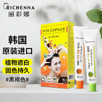 richenna 丽彩娜 韩国进口染发剂 遮白染发膏 6号黑褐色 植物萃取不伤发 快速上色 男女兼用