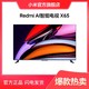 抖音超值购：Redmi 红米 AI X65英寸4K金属全面屏远场语音MEMC运动补偿