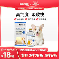 RAMICAL 雷米高 强力液体钙 宠物补钙 100ml