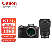 GLAD 佳能 Canon）EOS R5 C 专业级全画幅微单相机 8K视频电影摄影机 RF24-70mm F2.8 L IS USM镜头套装 官方标配