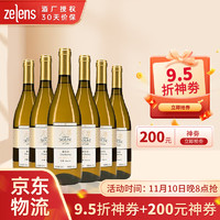 TIANSAI 天塞酒庄 国产精品酒 新疆天塞葡萄酒 750ml 珍藏霞多丽干白6支