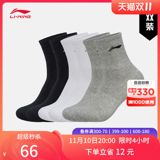 LI-NING 李宁 袜子男士中筒袜运动袜韦德官方正品跑步舒适六双装弹力篮球袜