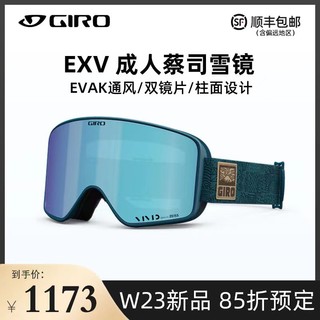 GIRO/22-23新款滑雪镜METHOD成人防雾蔡司镜片VIVID亚洲款柱面镜