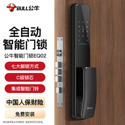 BULL 公牛 智能门锁 标准锁体 家用防盗门电子锁 指纹锁密码锁APP/wifi带门铃 C级锁芯 全自动电子锁 EQ02