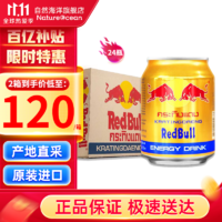 Red Bull 红牛 RedBull）泰国红牛维生素功能饮料进口强化牛磺酸运动饮料玻璃瓶装24罐