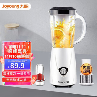 Joyoung 九阳 料理机家用榨汁机全自动果汁机多功能果蔬磨粉机打汁机搅拌机 JYL-C91T
