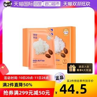 HOLIKA HOLIKA HOLIKA/惑丽客乳木果盈润补水保湿面膜10片滋润细腻